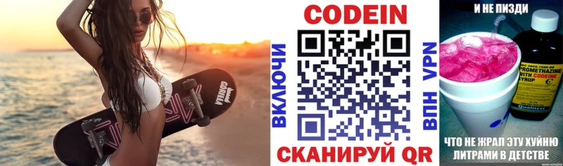Купить  Гуково  Кодеин напиток Lean (лин) 