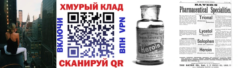 Купить  Гуково  Героин герыч 