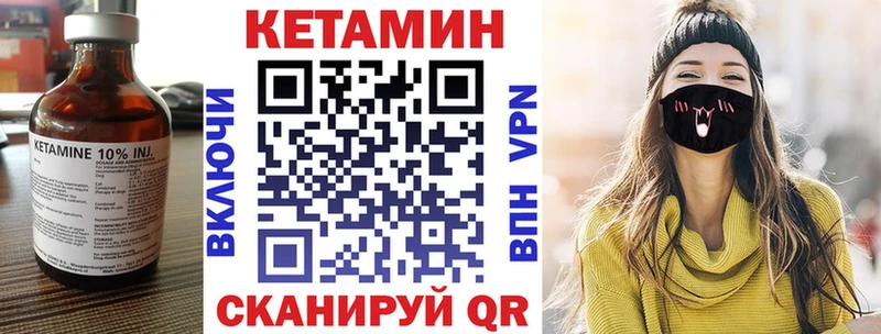 Купить где  Гуково  КЕТАМИН VHQ 