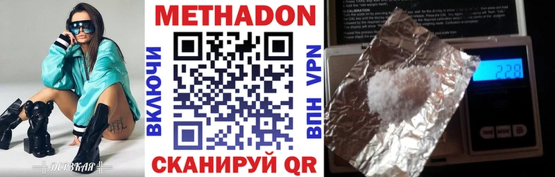 Купить  Гуково  МЕТАДОН мёд 