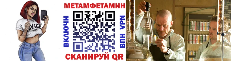 Купить где  Гуково  Метамфетамин витя 